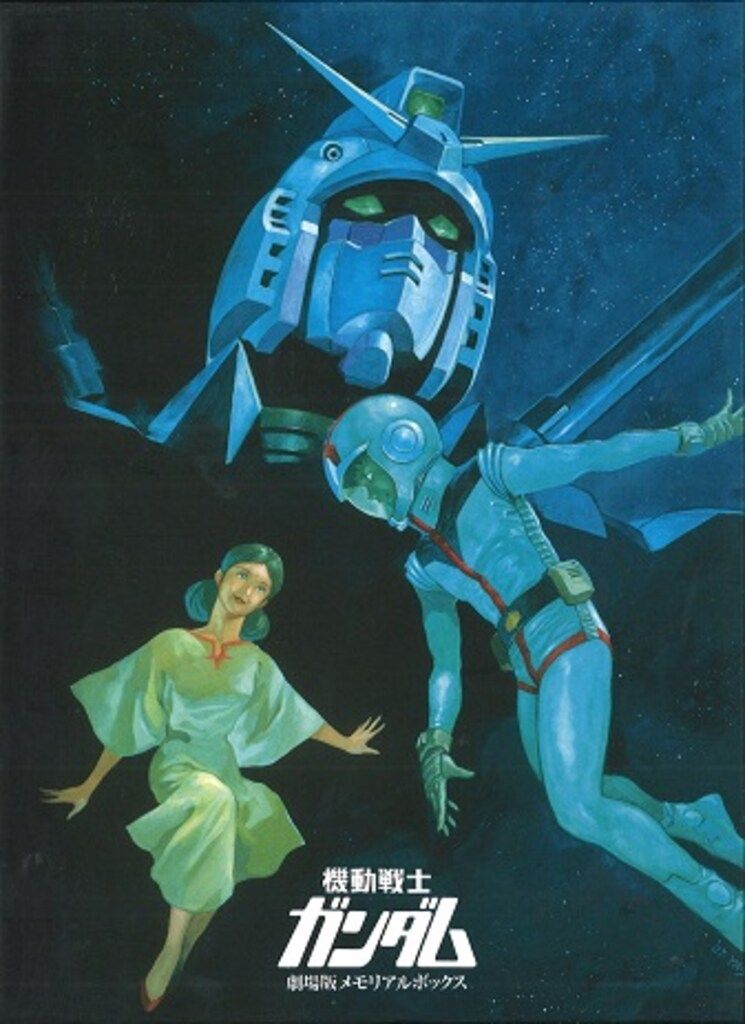 未開封　新品　機動戦士ガンダム　劇場版メモリアルボックス　DVD 初回特典 DVD アニメDVD 初回)機動戦士ガンダム 劇場版メモリアルボックス