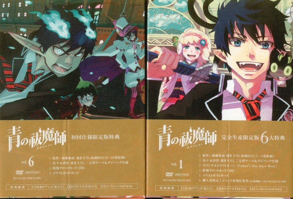 アニメDVD 青の祓魔師 完全生産限定版全10巻セット - メルカリ