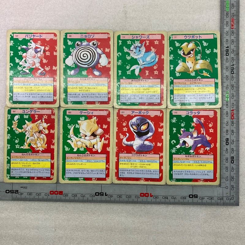 8枚セット】トップサン ポケモンカード 裏緑 1995 レトロ 当時物