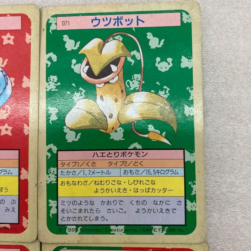 8枚セット】トップサン ポケモンカード 裏緑 1995 レトロ 当時物