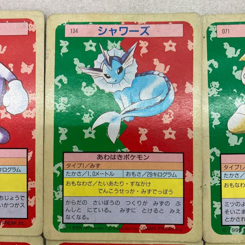8枚セット】トップサン ポケモンカード 裏緑 1995 レトロ 当時物