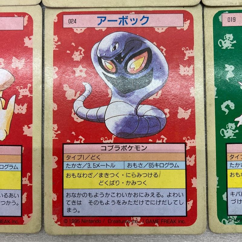 8枚セット】トップサン ポケモンカード 裏緑 1995 レトロ 当時物