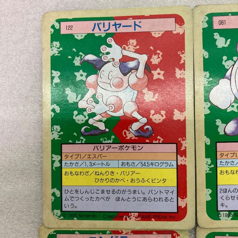 8枚セット】トップサン ポケモンカード 裏緑 1995 レトロ 当時物