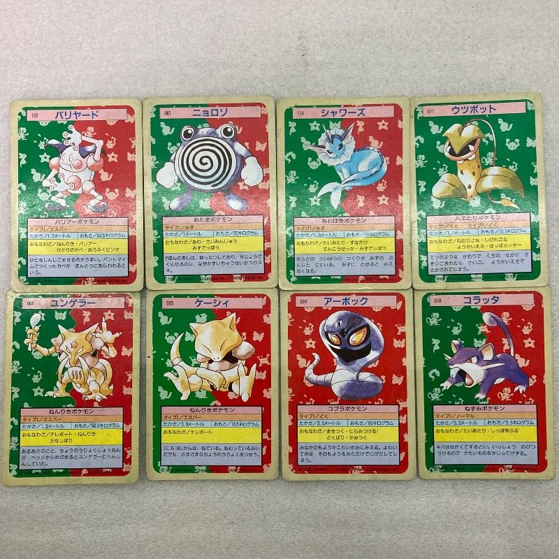 8枚セット】トップサン ポケモンカード 裏緑 1995 レトロ 当時物