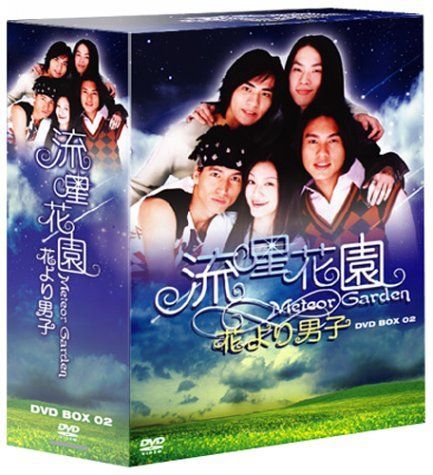 流星花園 ~花より男子~ DVD-BOX 2（中古） - メルカリ