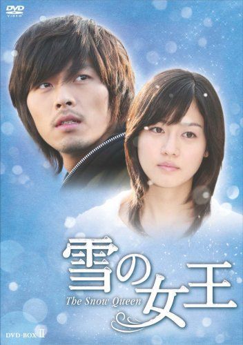 雪の女王 DVD-BOX 1〈5枚組〉　BOX 2〈5枚組〉 雪の女王 DVD-BOX2（中古） - メルカリ