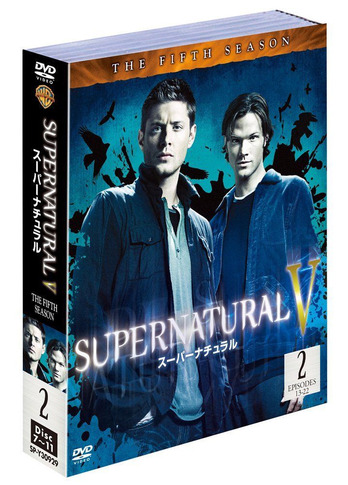 SUPERNATURAL/スーパーナチュラル 5thシーズン 後半セット(13~ - メルカリ