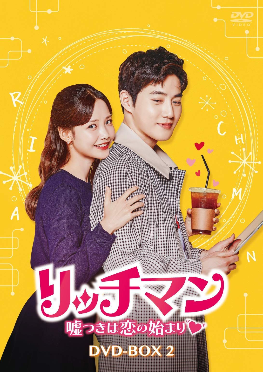 リッチマン 嘘つきは恋の始まり DVD BOX 2