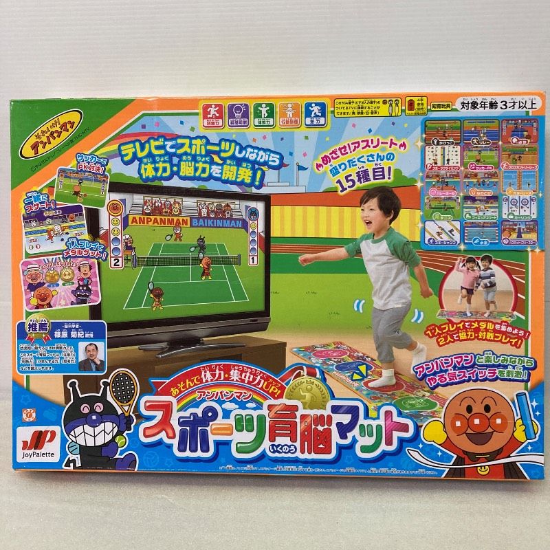 動作確認済み】それいけ！アンパンマン あそんで体力・集中力UP