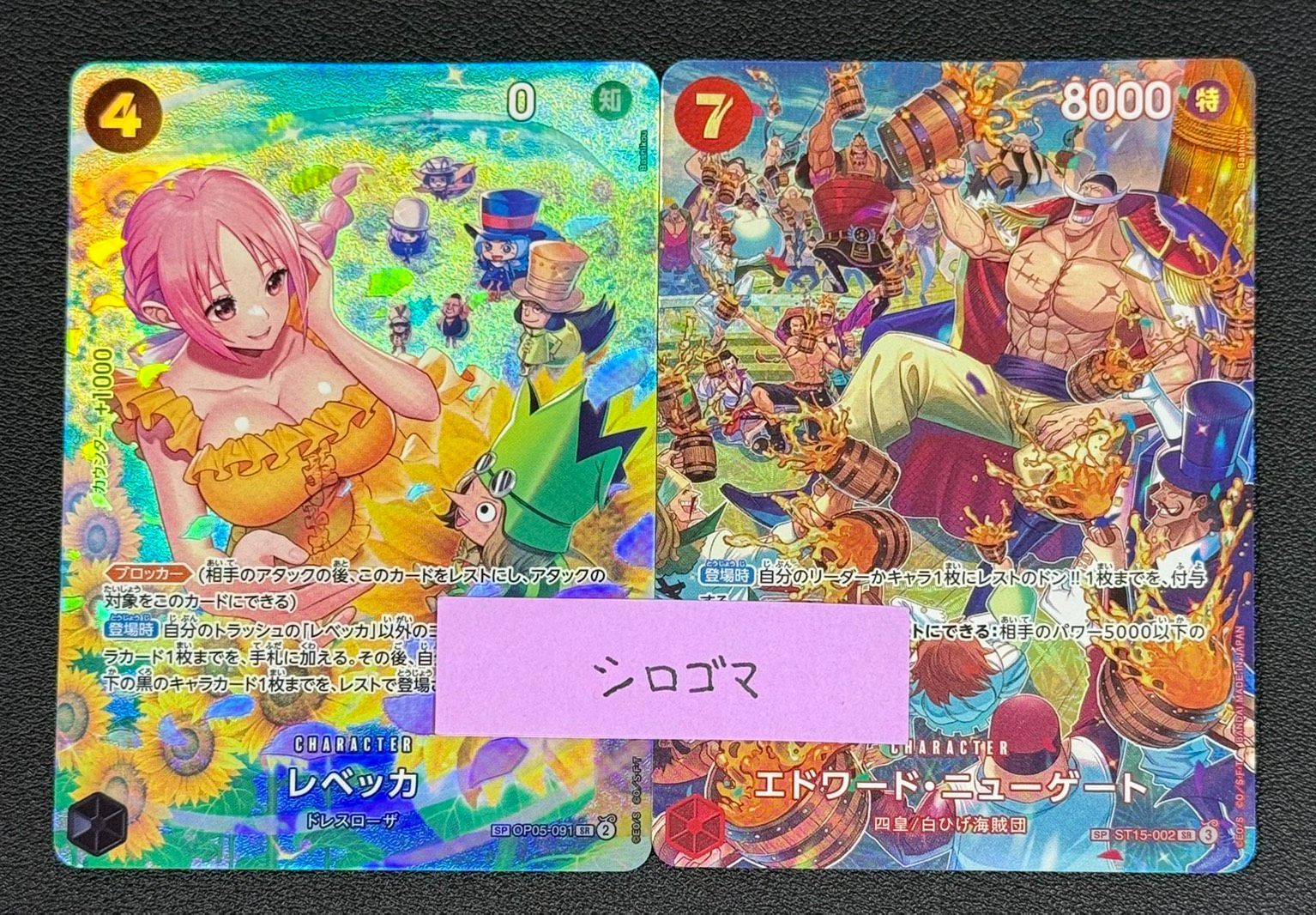 レベッカ エドワード ニューゲート