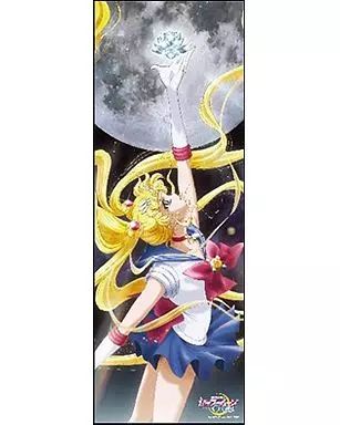 中古】ポスター(アニメ) セーラームーン(銀水晶) 「美少女戦士