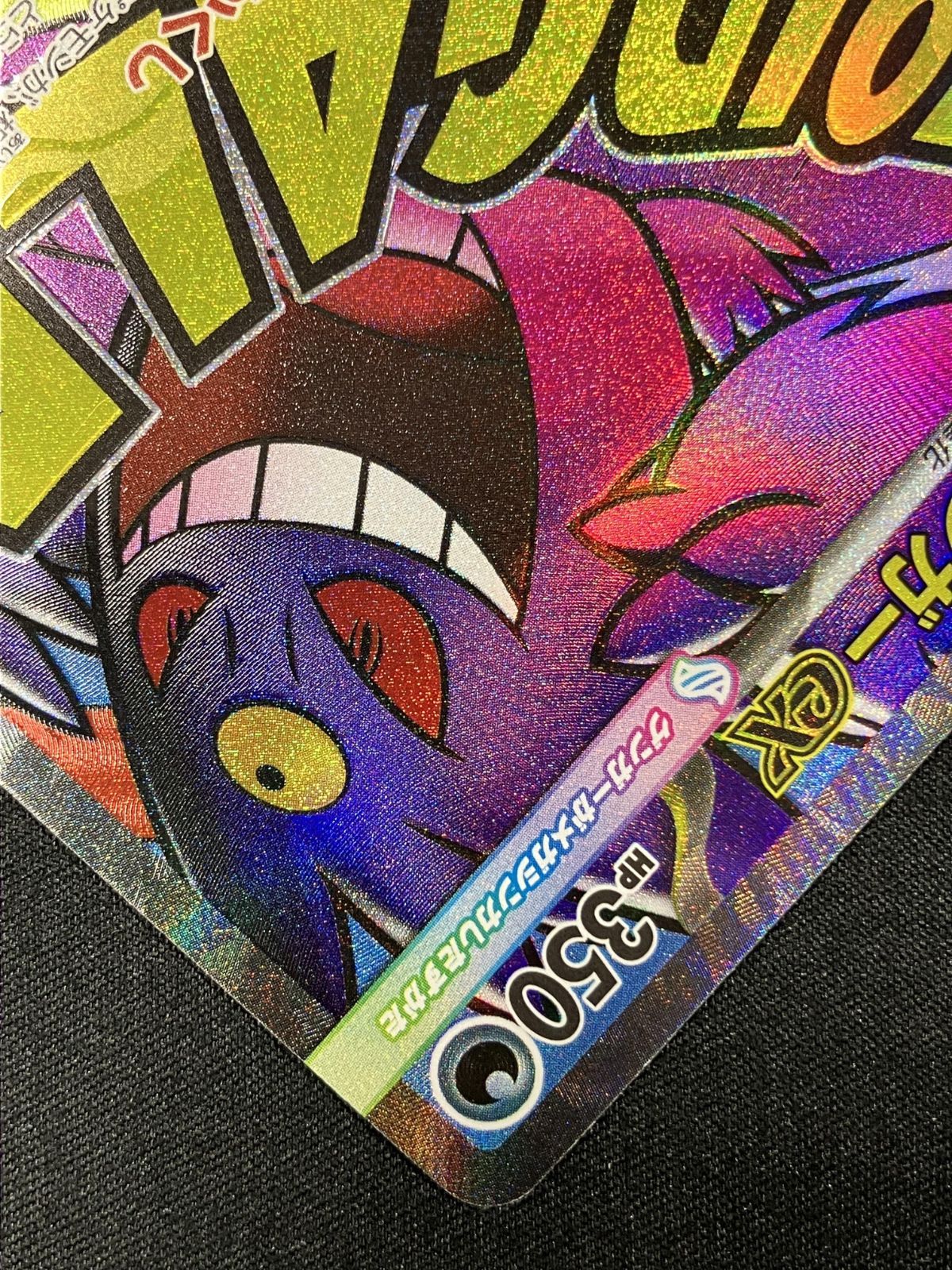 ポケモンカードゲーム ポケカ メガゲンガーex MA M2a-230 M2a ハイ