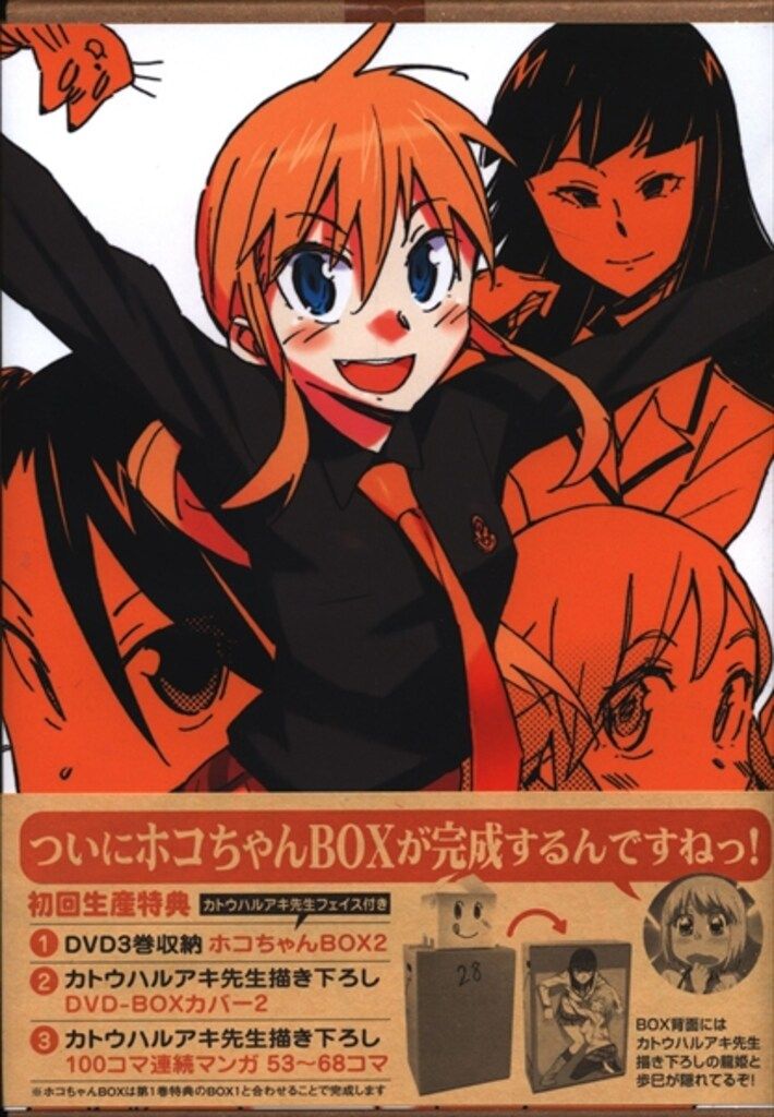 ヒャッコ dvd 全巻 セット 未開封 box付き ヒャッコ dvd 全巻 セット