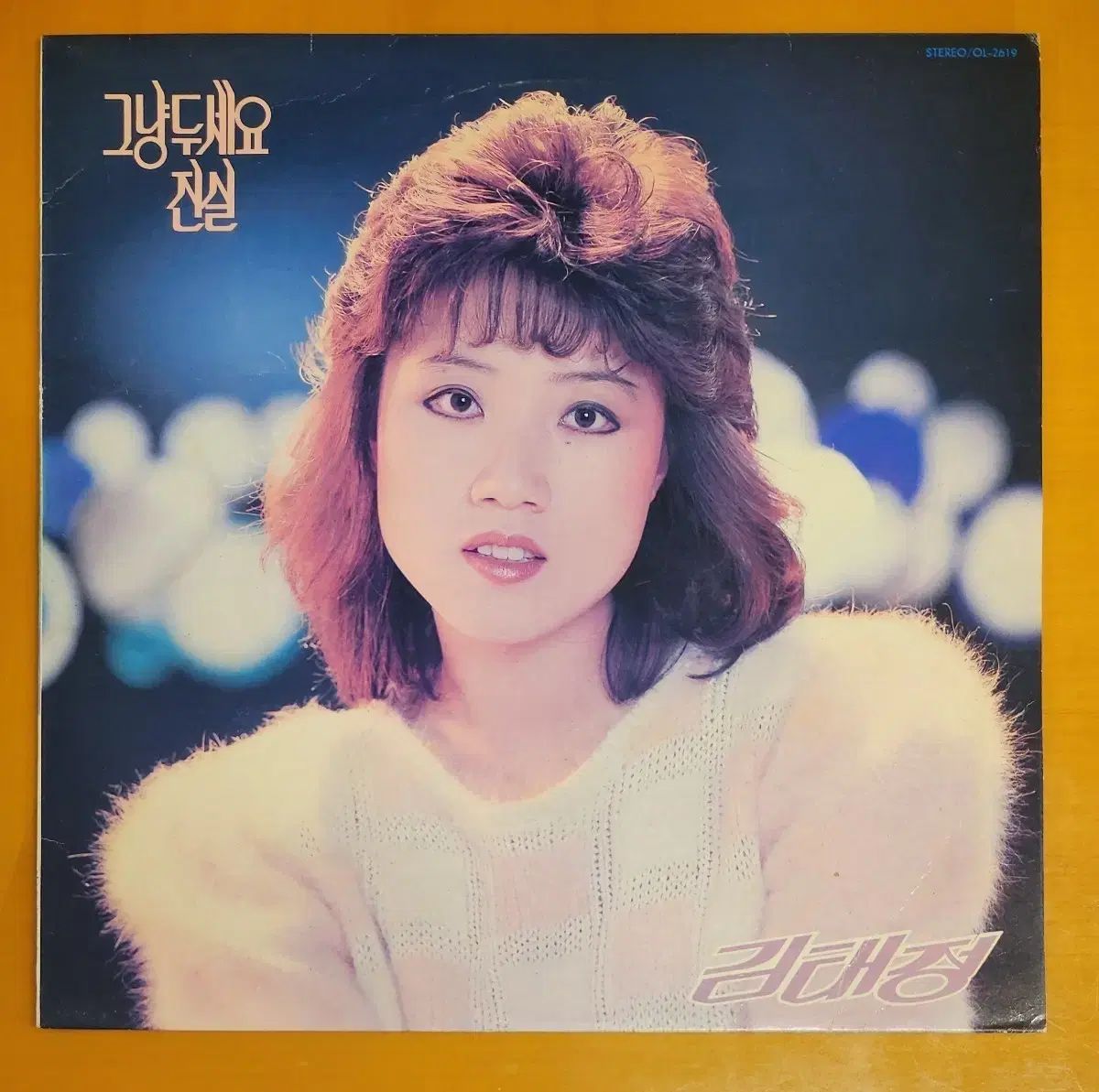 LP キム テジョン そっとしておいてください 真実