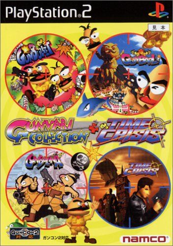 ガンバリ タイムクライシス ガンコン2 同梱セット