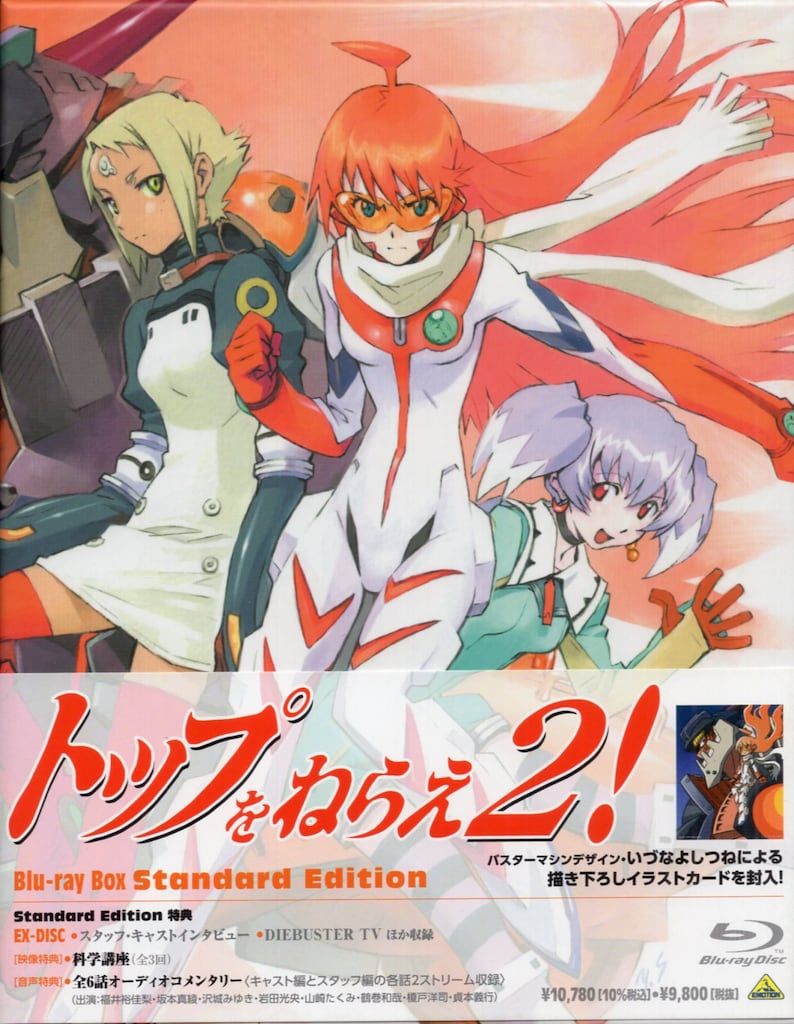 アニメBlu-ray トップをねらえ2! Blu-ray Box Standard Edition - メルカリ