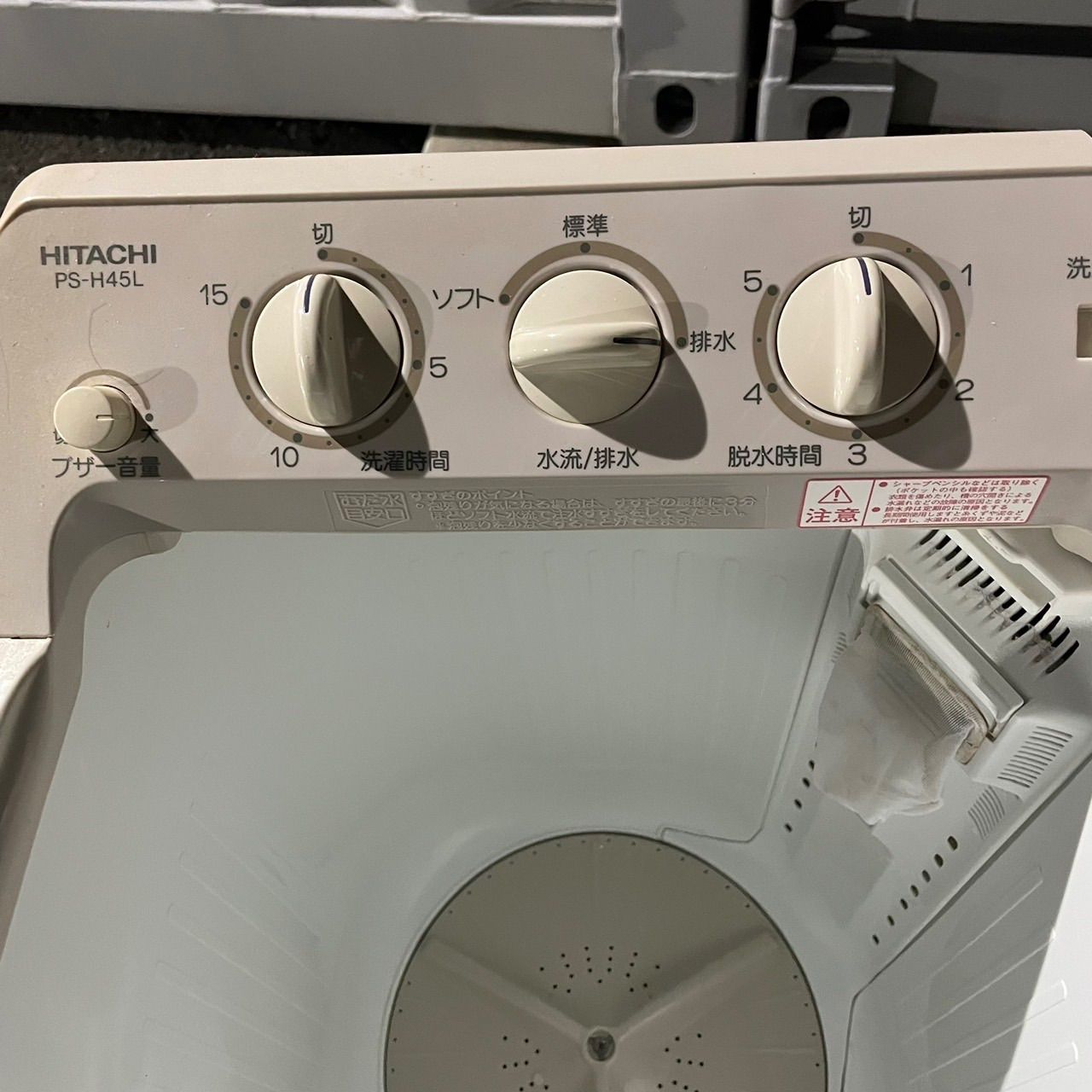 日立 二槽式洗濯機