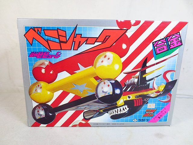 新品 タカトクトイス 合金 Zキャラクター 超神ビビューン ベニシャーク