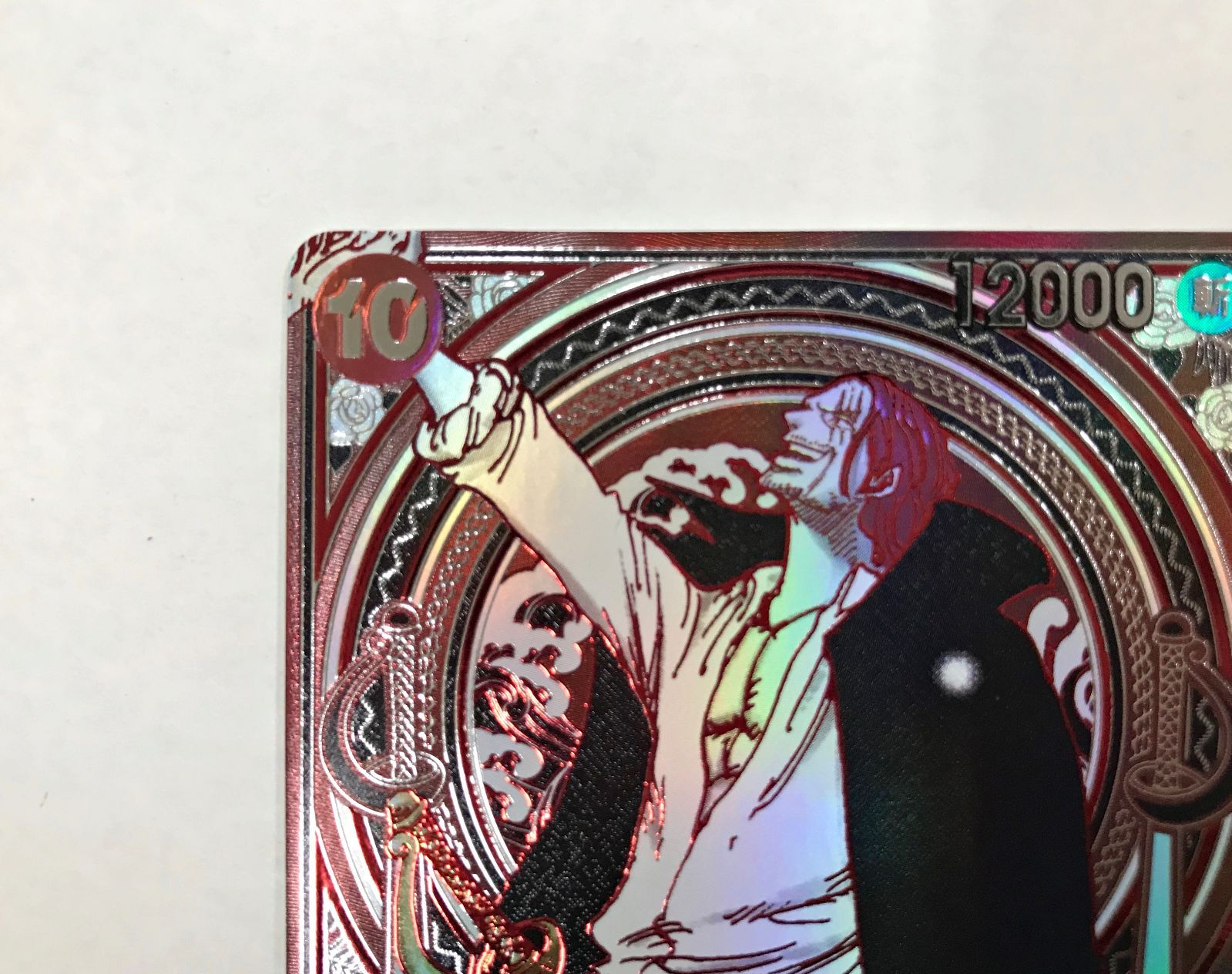 26. シャンクス SP OP 09-004 SR 銀 ワンピースカードゲーム