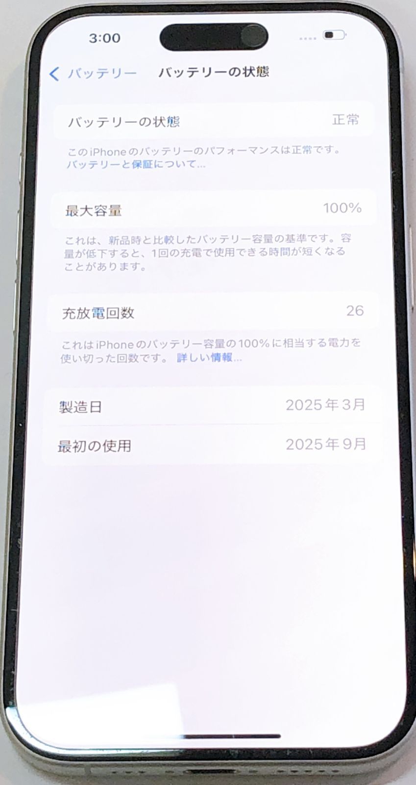 3263】☆新品同様☆ アップル iPhone 16 MYDR3J/A 128GB ホワイト