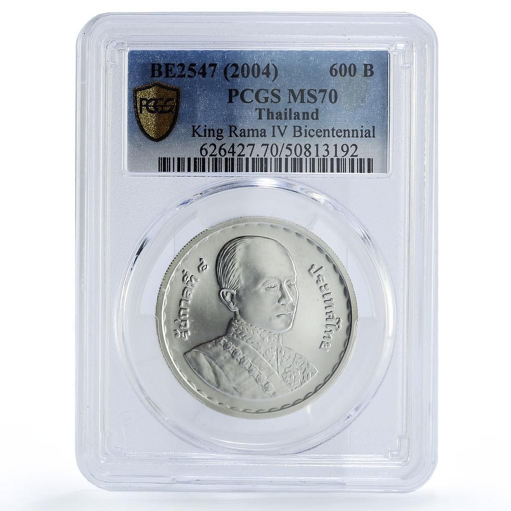 タイ 600バーツ ラーマ4世即位200周年記念 MS70 PCGS 銀貨 2004年