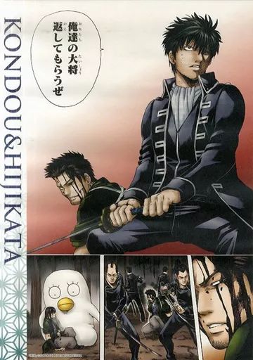 中古】ポスター(アニメ) 2.近藤＆土方 「大銀魂展～ツケが回る前にケツ