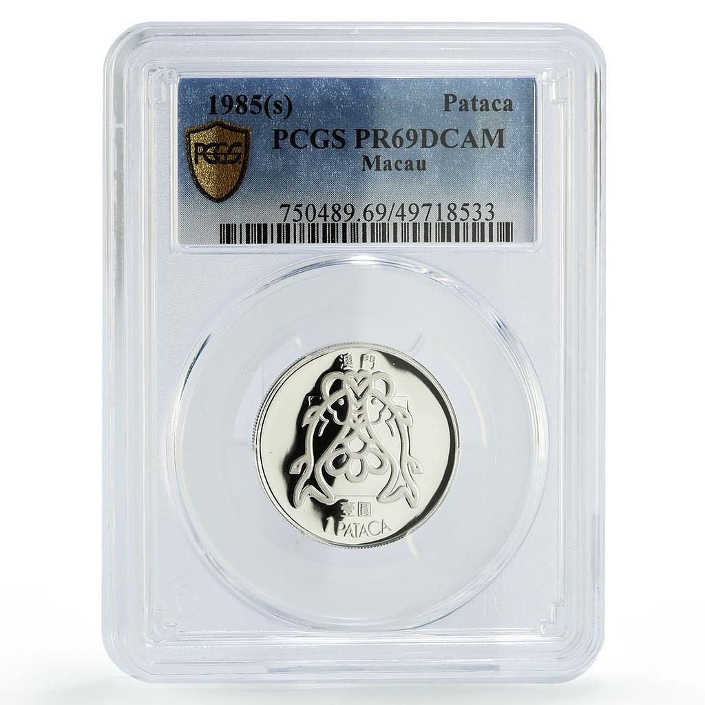 中国 マカオ 1パタカ 1元 ポルトガル貨幣 フィッシュ PR69 PCGS 銀貨