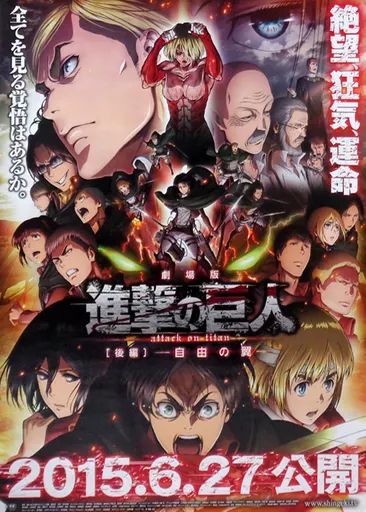 中古】ポスター(アニメ) B2劇場告知ポスター キービジュアル 「劇場版