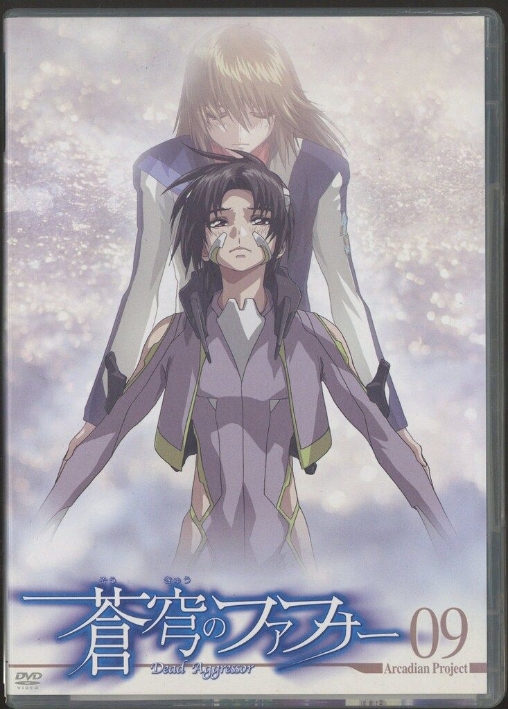 アニメDVD 通常)蒼穹のファフナー 全9巻 セット - メルカリ
