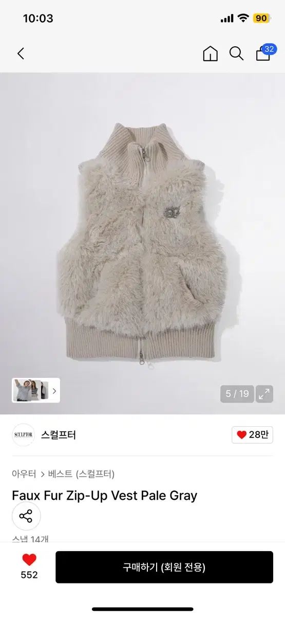レディース SCULPTOR フェイクファー ベスト Pale Gray Mサイズ