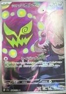 Raw Cynthia's Spiritomb AR 208/193 Japanese Pokemon card listing at ¥300