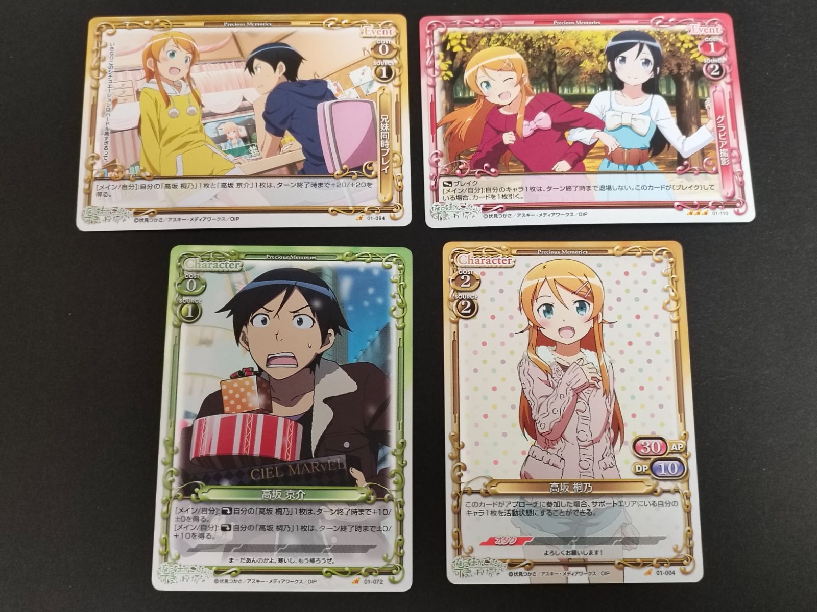 高坂桐乃 トレーディングカードプレシャスメモリーズ aca480 プレシャスメモリーズ 俺の妹がこんなに可愛いわけがない 高坂