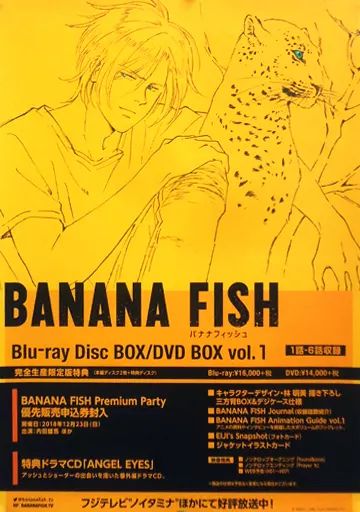 中古】ポスター(アニメ) B2告知ポスター アッシュ・リンクス 「Blu-ray