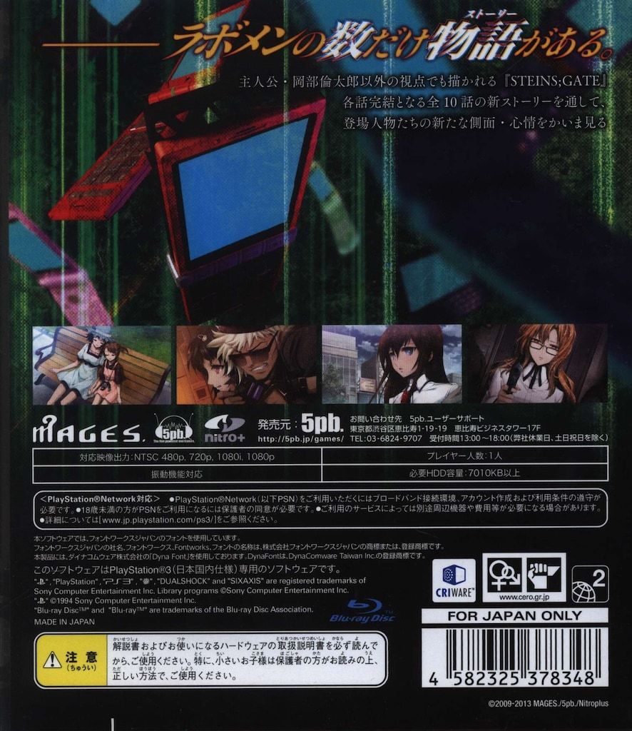 PS3 シュタインズ・ゲート 線形拘束のフェノグラム 通常版 - メルカリ