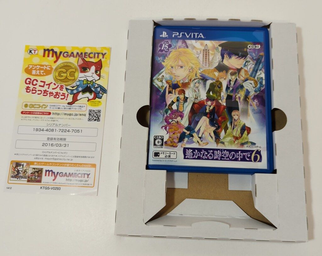 PSV 遙かなる時空の中で6 トレジャーBOX 限定版 - メルカリ