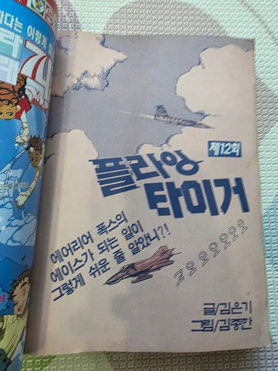 週刊少年チャンピオン 1992年10号 - メルカリ
