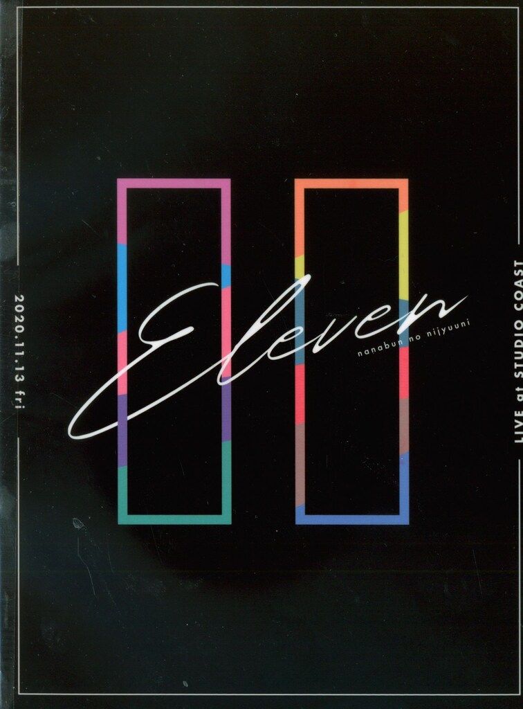 ライブ/イベントBlu-ray 22/7 LIVE AT STUDIO COAST ~11(イレブン