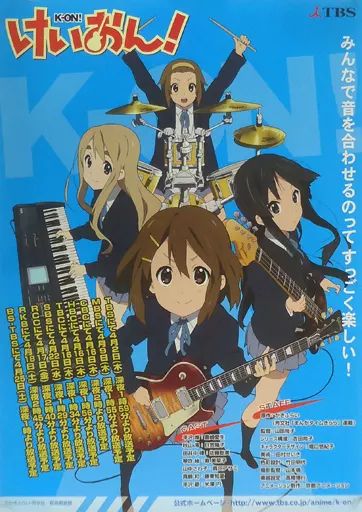 最安値，お買い得 【中古】ポスター B3アニメ告知ポスター 集合 「けいおん!」 ポスター