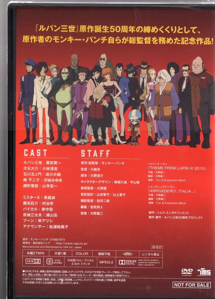 アニメDVD [未開封] ルパンは今も燃えているか? - メルカリ