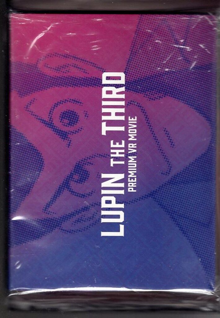 アニメDVD [未開封] ルパンは今も燃えているか? - メルカリ