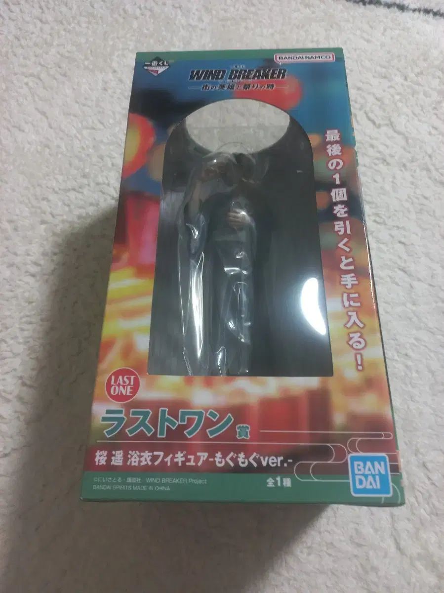 一番くじ Wind Breakers 夏祭り さくら SAKURA 宮脇 咲良 桐谷 遥 フィギュア ラストワン賞