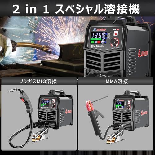 GZ GUOZHI 半自動溶接機 100 v アーク溶接 ノンガスワイヤー溶接 1台2役 インバーター直流 溶接機 定格使用率60 小型 軽量 家庭用 電気溶接機 MIG-135 LCD