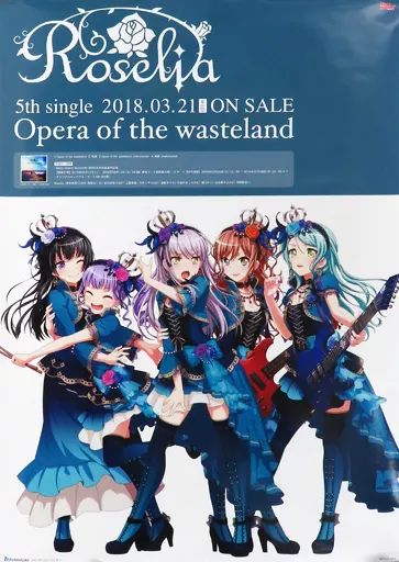 中古】ポスター B2告知ポスター Roselia 「CD BanG Dream! Roselia