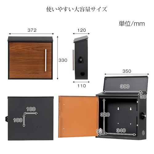 八番屋 ポスト 郵便ポスト 壁掛け 壁付け 鍵付き 木目調 大型 北欧 縦型 ブラウン 黒色 茶木目調 b 7 c 6 220