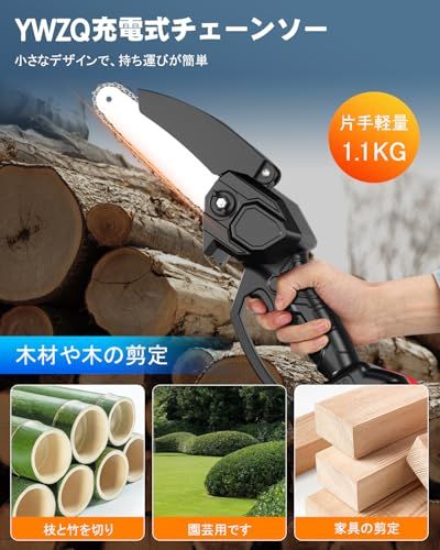 チェーンソー 充電式 2025新登場 電動 小型 6インチ 21 V 大容量バッテリー ミニチェー ンソー 有効切り長さ15 cm 片手 軽量 強力 コードレス 替え刃 木工切断 薪作り 園芸設備 枝切り 庭木の剪定 竹の伐採等 日本語