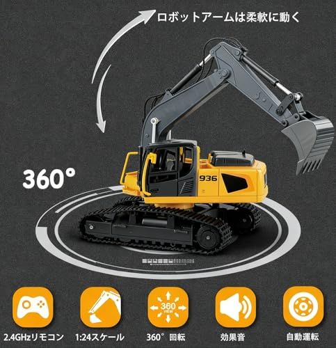 ラジコンカー こども向け ダンプカー ショベルカー ラジコン エンジニアリング車両 建設車両 RCカー 1 24スケール LEDライト搭載ラジコン 車 おもちゃ 室内遊び 男の子 プレゼント 子供 贈り物