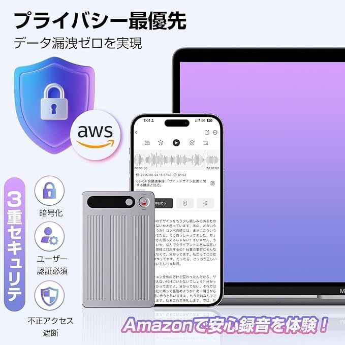 言語対応 発言者識別