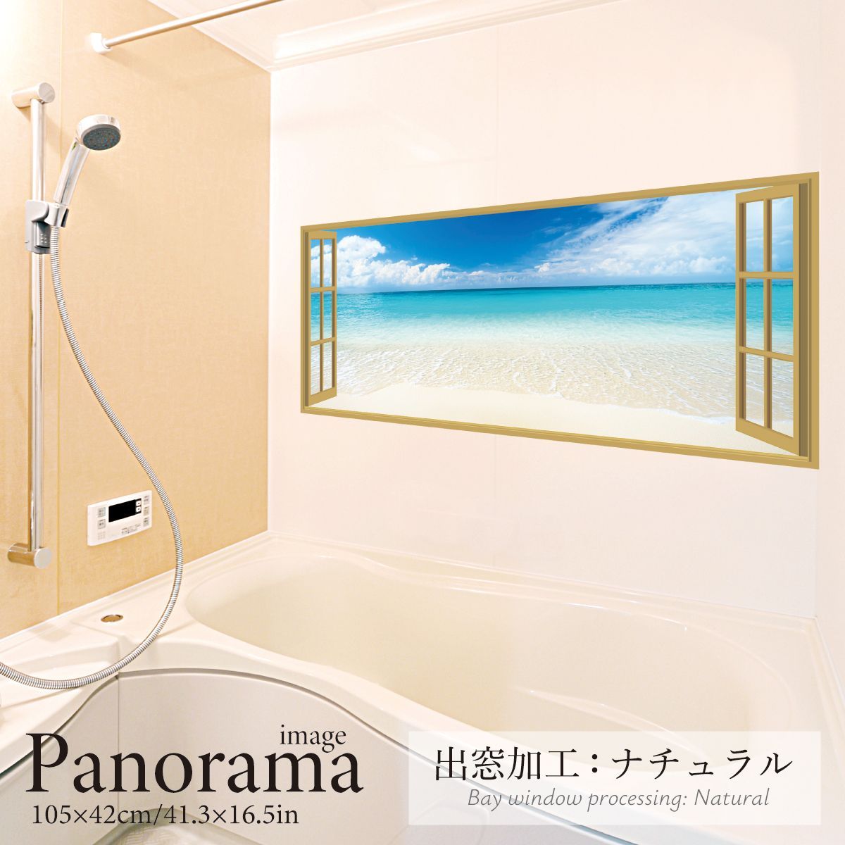 お風呂ポスター