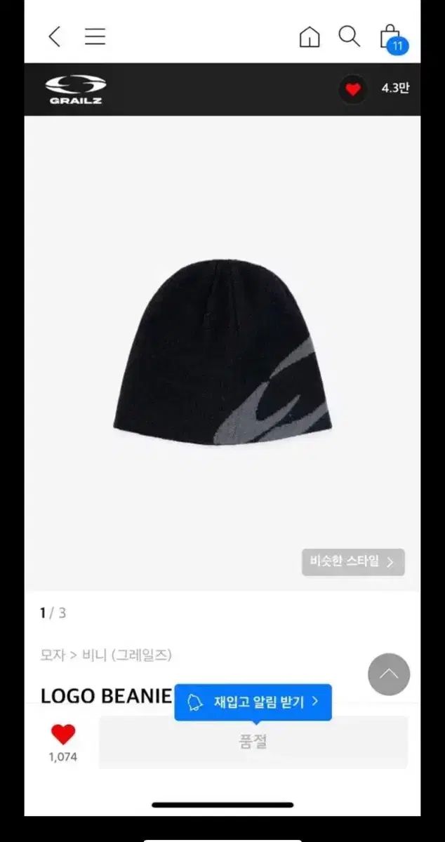 グレイルズ ロゴ ビーニー ブラック