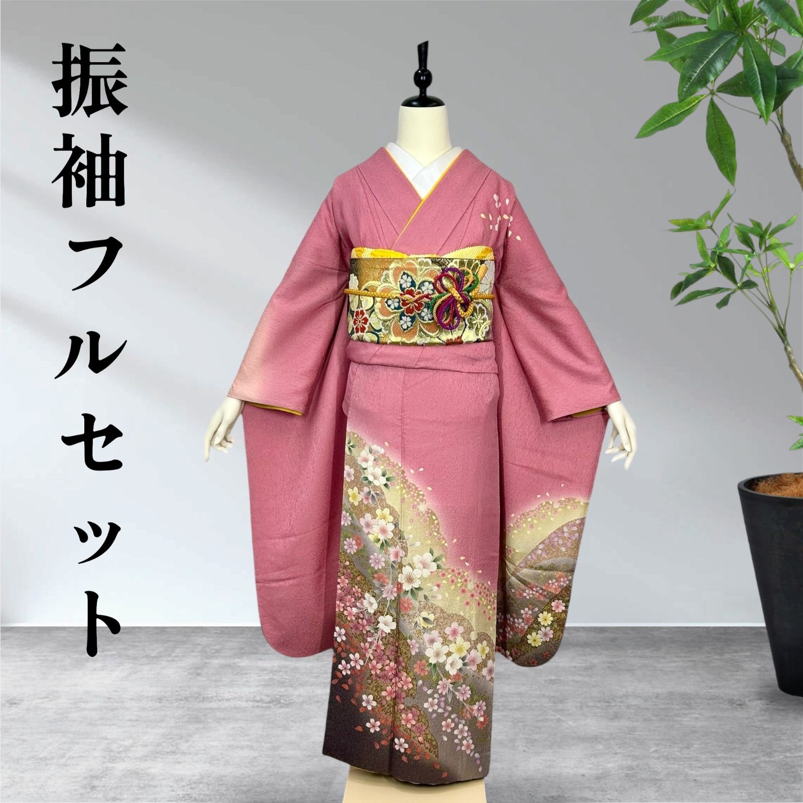 振袖フルセット 正絹 成人式 - メルカリ